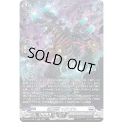 画像1: 【SR仕様】磁力怪獣 マグニデス[VG_DZ-BT10/SR16]