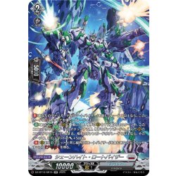 画像1: 【SR仕様】シェーンハイト・ロートバイザー[VG_DZ-BT10/SR19]