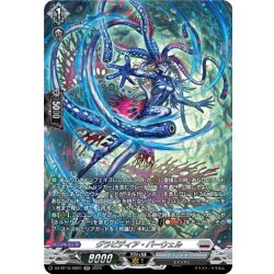 画像1: 【SR仕様】グラビディア・バーウェル[VG_DZ-BT10/SR20]
