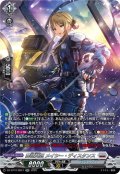 【SR仕様】葬空死団 メイシー・ディスタンス[VG_DZ-BT10/SR21]