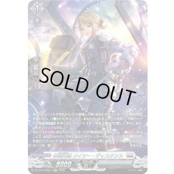 画像1: 【SR仕様】葬空死団 メイシー・ディスタンス[VG_DZ-BT10/SR21]