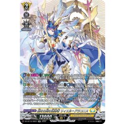 画像1: 【SR仕様】聖なる時の運命者 リィエル?ドラコニス[VG_DZ-BT10/SR22]