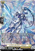 【SR仕様】インパーヴィアス・ドラゴン[VG_DZ-BT10/SR25]