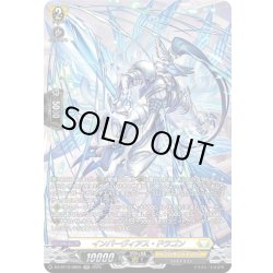 画像1: 【SR仕様】インパーヴィアス・ドラゴン[VG_DZ-BT10/SR25]