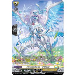 画像1: 【SR仕様】ベネヴォランス・ドラゴン[VG_DZ-BT10/SR27]