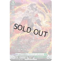 画像1: 【SR仕様】森然たる薔薇の主 グランフィア・ジュラメント[VG_DZ-BT10/SR32]