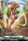 【SR仕様】樹角獣 カラルケイル[VG_DZ-BT10/SR33]