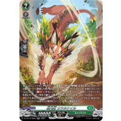 画像1: 【SR仕様】樹角獣 カラルケイル[VG_DZ-BT10/SR33]