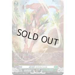 画像1: 【SR仕様】樹角獣 カラルケイル[VG_DZ-BT10/SR33]