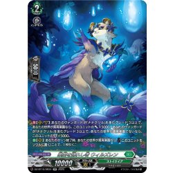 画像1: 【SR仕様】楽園を訪れし者 ウィルズレン[VG_DZ-BT10/SR34]