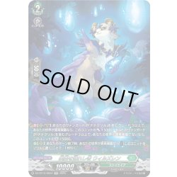 画像1: 【SR仕様】楽園を訪れし者 ウィルズレン[VG_DZ-BT10/SR34]