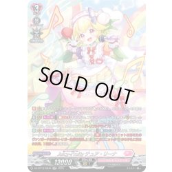 画像1: 【SR仕様】Juicy-Fruity チュア・リーナ[VG_DZ-BT10/SR36]