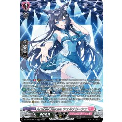 画像1: 【SR仕様】ActableCrescent シェルナリーシュ[VG_DZ-BT10/SR38]