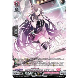 画像1: 【SR仕様】SpreadingChorus イルリース[VG_DZ-BT10/SR40]