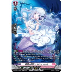 画像1: 【SR仕様】深海の雪花 エルフェメール[VG_DZ-BT10/SR42]