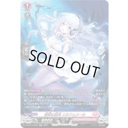 画像1: 【SR仕様】深海の雪花 エルフェメール[VG_DZ-BT10/SR42]
