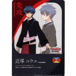 画像1: 先攻マーカー(近導 ユウユ)/エネルギー[VG_DZ-BT11/T01Ta]