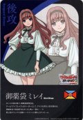 後攻マーカー(御薬袋 ミレイ)/エネルギー[VG_DZ-BT11/T01Tb]