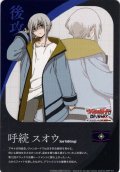後攻マーカー(呼続 スオウ)/エネルギー[VG_DZ-BT11/T01Tc]