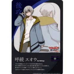 画像1: 後攻マーカー(呼続 スオウ)/エネルギー[VG_DZ-BT11/T01Tc]