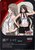 先攻マーカー(瀬戸 トマリ)/エネルギー[VG_DZ-BT11/T01Td]