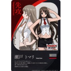 画像1: 先攻マーカー(瀬戸 トマリ)/エネルギー[VG_DZ-BT11/T01Td]