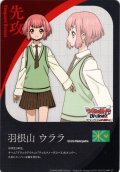 先攻マーカー(大倉 メグミ)/エネルギー[VG_DZ-BT11/T01Tf]
