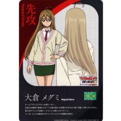 画像1: 先攻マーカー(羽根山 ウララ)/エネルギー[VG_DZ-BT11/T01Tg]