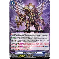 画像1: 超載永劫の時空巨神[VG_DZ-BT11/004RRR]