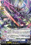 魔宝竜 ラベナジェイダー[VG_DZ-BT11/006RRR]