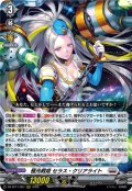 極光戦姫 セラス・クリアライト[VG_DZ-BT11/007RRR]