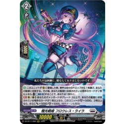 画像1: 極光戦姫 フロウレス・ライラ[VG_DZ-BT11/008RRR]