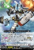 ブリッツネオモビル ヘルデンタート[VG_DZ-BT11/009RRR]