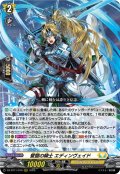 誓盟の騎士 エディンヴェイド[VG_DZ-BT11/010RRR]