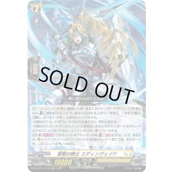 画像1: 誓盟の騎士 エディンヴェイド[VG_DZ-BT11/010RRR]