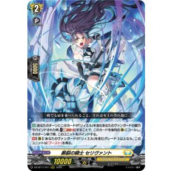 画像1: 断裂の騎士 セリヴァント[VG_DZ-BT11/011RRR]