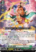 夢咲き誇る楽団長 リアノーン・トロイメント[VG_DZ-BT11/013RRR]