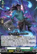 屍肉潰し[VG_DZ-BT11/015RRR]