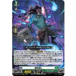 画像1: 屍肉潰し[VG_DZ-BT11/015RRR]