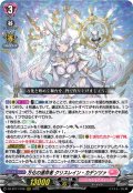 万化の運命者 クリスレイン・カデンツァ[VG_DZ-BT11/016RRR]