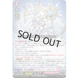 画像1: 万化の運命者 クリスレイン・カデンツァ[VG_DZ-BT11/016RRR]