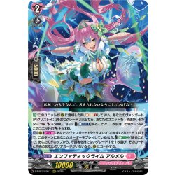 画像1: エンファティックライム アルメル[VG_DZ-BT11/017RRR]