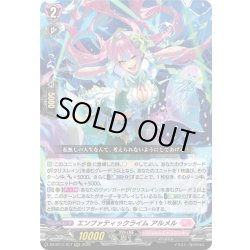 画像1: エンファティックライム アルメル[VG_DZ-BT11/017RRR]