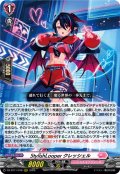 StylishLooper クレッシェル[VG_DZ-BT11/018RRR]