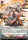 荒牙之衆 ルーカイラ[VG_DZ-BT11/021RR]