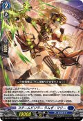 スチームドリラー ラムギ・マリー[VG_DZ-BT11/023RR]