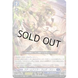 画像1: スチームドリラー ラムギ・マリー[VG_DZ-BT11/023RR]