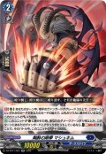 陶酔の剛拳 マシュキム[VG_DZ-BT11/024RR]