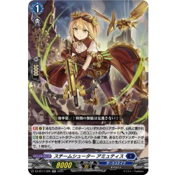 画像1: スチームシューター アミュティス[VG_DZ-BT11/026RR]