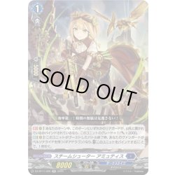 画像1: スチームシューター アミュティス[VG_DZ-BT11/026RR]